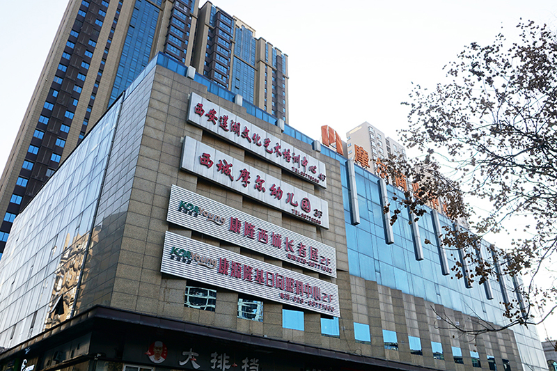 Kaiyun官方网站登录入口·西城长者屋位于西安市西二环南段土门西城芳洲摩尔商业中心二层