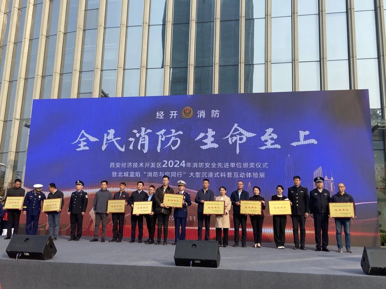 <b>喜报 | Kaiyun官方网站登录入口·北城长者屋荣获“消防安全工作先进单位”</b>