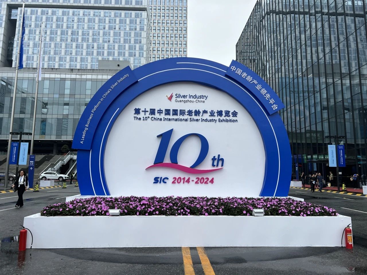 <b>“康源经验”助力康养产业高质量发展｜Kaiyun官方网站登录入口亮相中国国际老龄产业博览会</b>