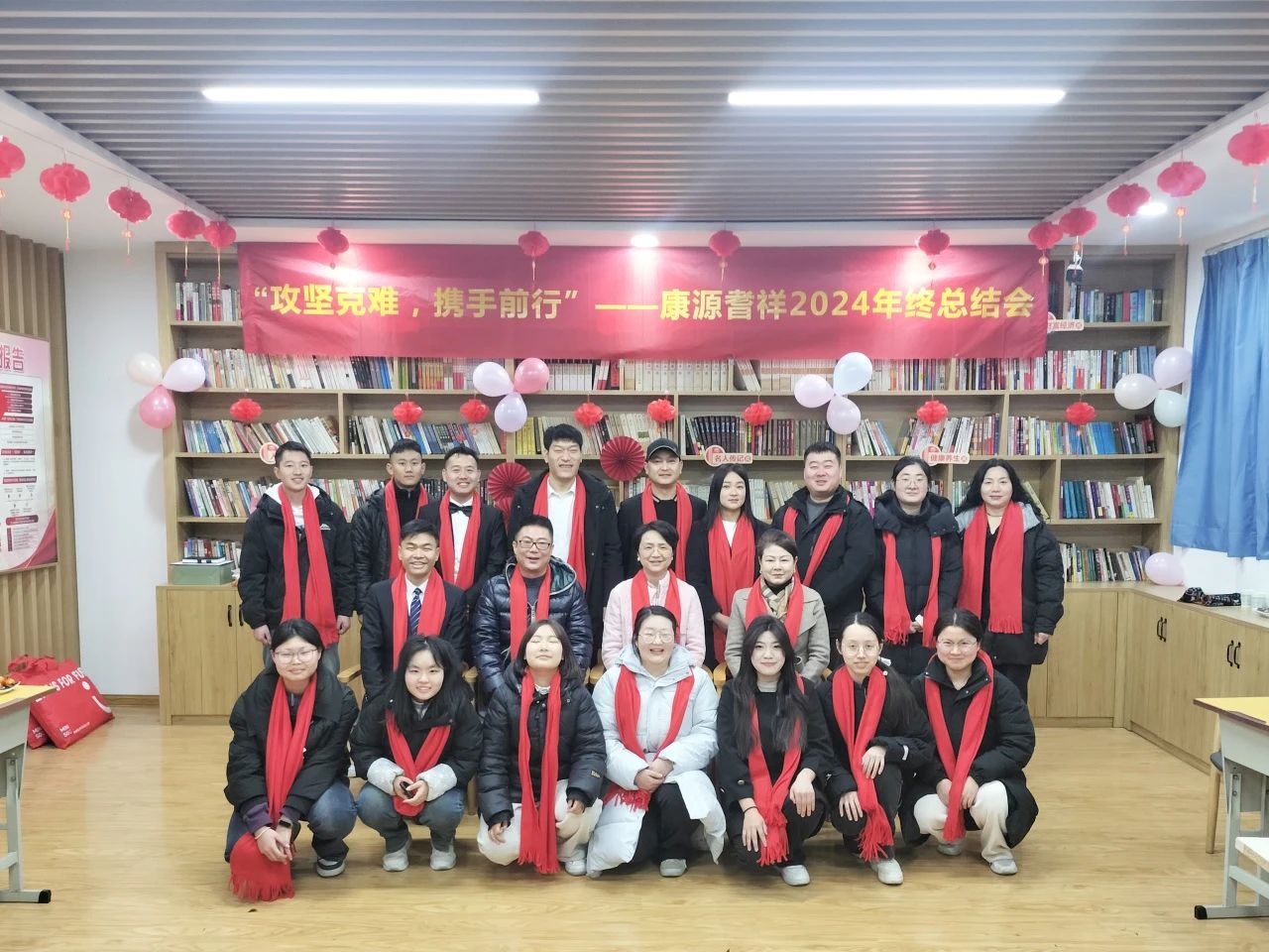 <b>攻坚克难 携手前行 | 康源耆祥2024年终总结会圆满收官</b>